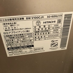 【ジャンク】日立　洗濯機10kg BW-V100CJ 2019年式の画像