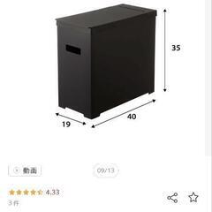 新品　ゴミ箱（2個）　　　シンク下にピッタリ！の画像