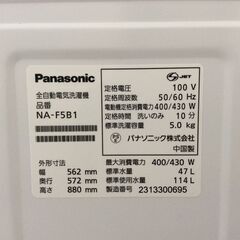 JT10852【Panasonic/パナソニック 5.0㎏洗濯機】美品 2023年製 NA-F5B1 家電 洗濯 簡易乾燥付の画像