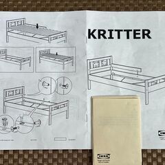 イケア IKEA  子供用 ベッド クリッテル KRITTERの画像