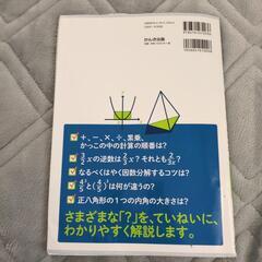 「中学校3年間の数学が1冊でしっかりわかる本」
の画像