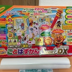 アンパンマン  ことばずかんSuperDX 日本語　英語　二語文の画像