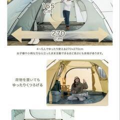 新品未使用☆キャンプテント 4～5人okの画像