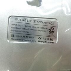 ホリウチ LEDスタンドミラー NAPURE 3色 HL-01 女優ミラー 調光機能付き 開封済み未使用品 鏡 札幌市 西区 西野店の画像