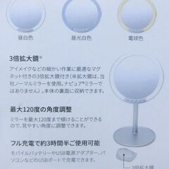 ホリウチ LEDスタンドミラー NAPURE 3色 HL-01 女優ミラー 調光機能付き 開封済み未使用品 鏡 札幌市 西区 西野店の画像