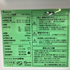万代店　1ドア　YAMADA冷蔵庫　2020年　46Lの画像