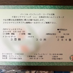 5/18　ZOZOマリン　ロッテ対日ハム　