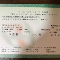 5/18　ZOZOマリン　ロッテ対日ハム　の画像