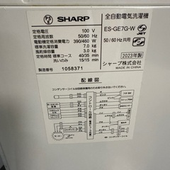 2023年　シャープ　洗濯機　7kg  ②の画像