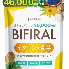 ビフィラル イヌリン & 菊芋 30日分 高濃度イヌリン 46,...