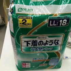 0516-067 大人用紙おむつ