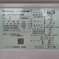 送料設置無料☆Panasonic製☆500Lの大容量☆両開きの冷凍冷蔵庫 2017年製 NR-F503HPX-W 特別価格 激安【送料無料】熊本限定/離島不可の画像