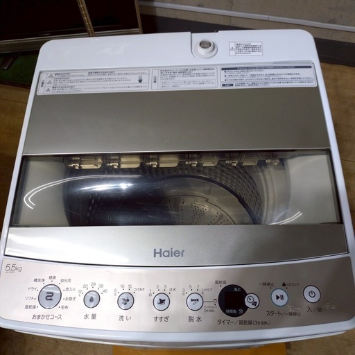 8560 Hiaer ハイアール 全自動洗濯機 JW-C55D 5.5kg 2020年製