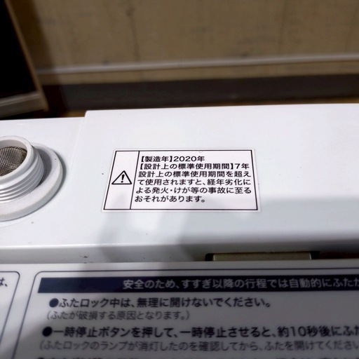 8560 Hiaer ハイアール 全自動洗濯機 JW-C55D 5.5kg 2020年製