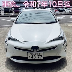 極美✨プリウス50前期🌈装備充実👌スグに乗って帰宅できます！