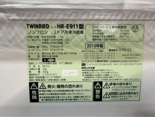 大阪送料無料★3か月保障付き★冷蔵庫★ツインバード★2ドア★2019年★HR-E911★R-846