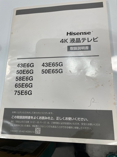 【ジモティー割】ハイセンス 2023年製 50型 4K液晶テレビ（ID948）