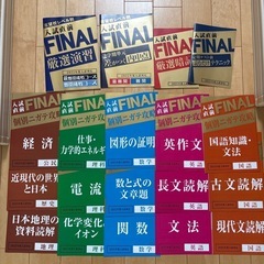 進研ゼミ 高校受験 問題集 入試直前 FINAL 19冊セット(...