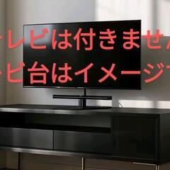差し上げます 0円 テレビ台