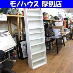 収納棚 幅60×奥27.5×高182 ホワイト 本棚 棚板変動可...
