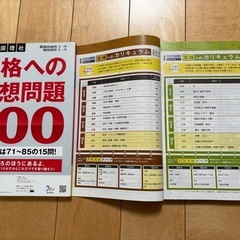 ★2025年度用★ 埼玉県　高校入試 頻出テーマ攻略vol1〜4［進研ゼミ］の画像