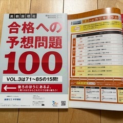 ★2025年度用★ 埼玉県　高校入試 頻出テーマ攻略vol1〜4［進研ゼミ］の画像