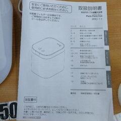 0516-256 パリパリキュー　生ごみ減量乾燥機の画像