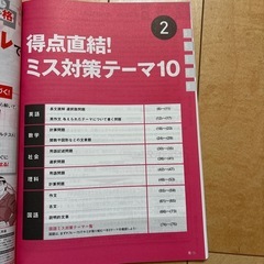Challenge 高校入試得点力完成【進研ゼミ】の画像