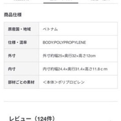【お取引先決まりました】無印良品｜ポリプロピレン収納ボックスの画像