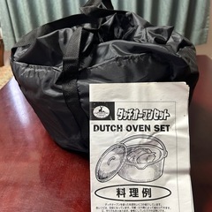 ダッチオーブンの画像
