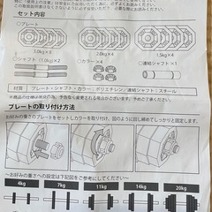 WOUT ダンベルセット　20kg 2個セット　
交渉中の画像