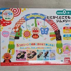 アンパンマンメリー