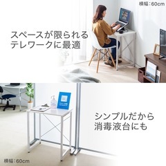 【無料】サンワダイレクト　シンプル　コンパクト　パソコンデスク　ホワイト　オフィス