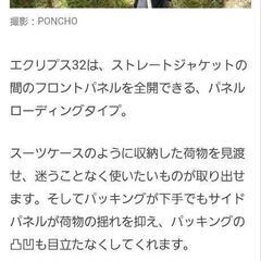 オスプレイ　バッグパック　登山リュック　レアで収納しやすく耐久性抜群！の画像
