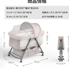 持ち運び可能なベビーベッドの画像
