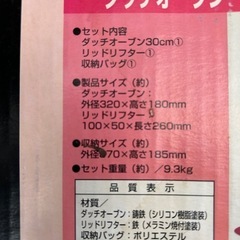 ダッチオーブンの画像