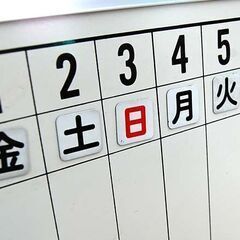 パイロット ホワイトボード 月予定表 幅91×奥行7×高さ60.5cm 壁掛け 事務用品 スケジュール表 オフィス用品 PILOT 札幌市 清田区 平岡の画像