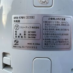 ★動作〇★ タワーファン スリーアップ EFD-1701 扇風機 の画像