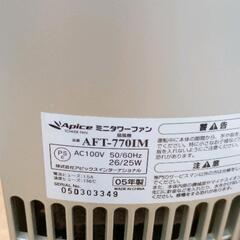 0516-092 ミニタワーファン　Apiceの画像