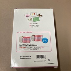 七田式フラッシュカードおためしセットの画像