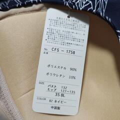 ８Ｌサイズの水着(ネイビー、紺色) 未使用品の画像