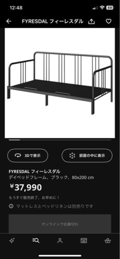 IKEA ベッド　大まかに解体済み