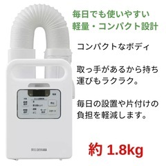アイリスオーヤマカラリエ布団乾燥機