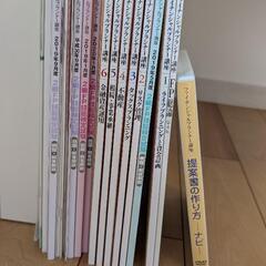 フィナンシャルプランナー学習セット　定価7万円