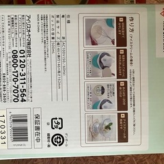 暑くなってきたこの時期にの画像