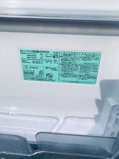EJ5001番 日立 ノンフロン冷凍冷蔵庫 R-D3700 (ECO家電 ジョージ) 所沢 