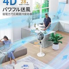サーキュレーター扇風機　新品　値下げ不可の画像