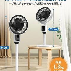 サーキュレーター扇風機　新品　値下げ不可の画像