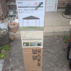 タープ　キャンプ用品