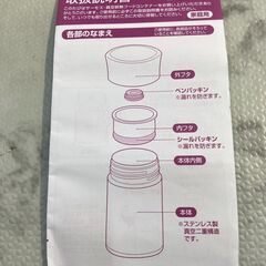 ▼値下げ▼【新品・未使用】 フードコンテナー  サーモス JBK-250 黄 店頭販売 南区花畑の画像